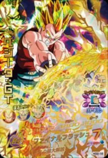ドラゴンボールヒーローズ HG2-16 べジータ：GTのカード画像