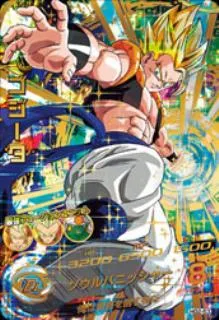 ドラゴンボールヒーローズ HG2-53 ゴジータのカード画像