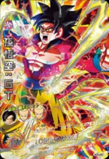ドラゴンボールヒーローズ HG5-SEC 孫悟空：GTのカード画像