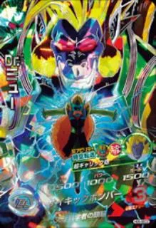 ドラゴンボールヒーローズ HG5-SEC2 Dr．ミューのカード画像