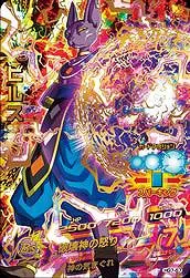 ドラゴンボールヒーローズ HG7-57 ビルスのカード画像
