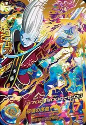 ドラゴンボールヒーローズ HG7-58 ウイスのカード画像