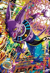 ドラゴンボールヒーローズ HG8-40 ビルスのカード画像