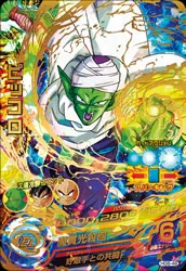 ドラゴンボールヒーローズ HG8-46 ピッコロのカード画像