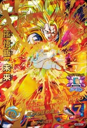 ドラゴンボールヒーローズ HG9-31 孫悟飯：未来のカード画像
