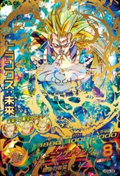 ドラゴンボールヒーローズ HG9-36 トランクス：未来のカード画像