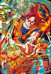 ドラゴンボールヒーローズ HG10-01 孫悟空のカード画像