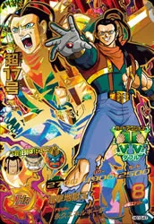 ドラゴンボールヒーローズ HG10-47 超17号のカード画像