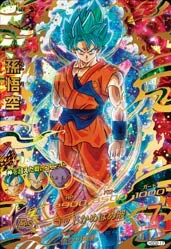 ドラゴンボールヒーローズ HGD2-17 孫悟空のカード画像