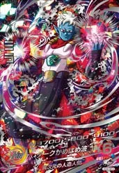 ドラゴンボールヒーローズ HGD2-SEC2 ミラのカード画像