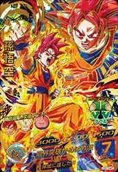 ドラゴンボールヒーローズ HGD3-45 孫悟空のカード画像