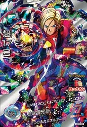 ドラゴンボールヒーローズ HGD5-SEC 超17号のカード画像