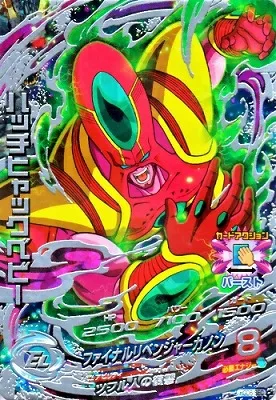 ドラゴンボールヒーローズ HGD6-SEC ハッチヒャックベビーのカード画像