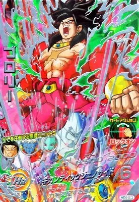 ドラゴンボールヒーローズ HGD6-SEC2 ブロリーのカード画像