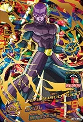 ドラゴンボールヒーローズ HGD8-44 ヒットのカード画像