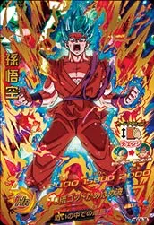 ドラゴンボールヒーローズ HGD9-35 孫悟空のカード画像