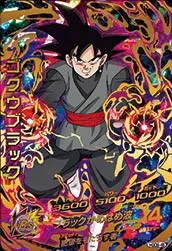 ドラゴンボールヒーローズ HGD9-45 ゴクウブラックのカード画像