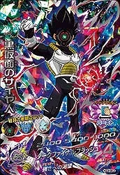 ドラゴンボールヒーローズ HGD9-SEC2 黒仮面のサイヤ人のカード画像