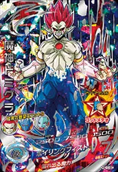 ドラゴンボールヒーローズ HGD10-SEC 魔神ドミグラのカード画像