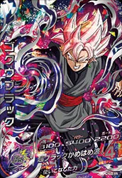 ドラゴンボールヒーローズ HGD10-SEC2 ゴクウブラックのカード画像