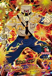 ドラゴンボールヒーローズ HJ1-13 ブルー将軍のカード画像