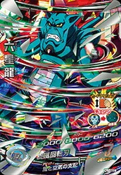 ドラゴンボールヒーローズ HJ1-SEC 六星龍のカード画像