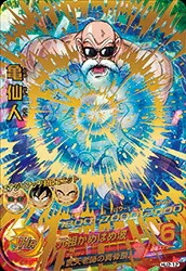 ドラゴンボールヒーローズ HJ2-12 亀仙人のカード画像