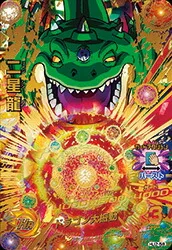 ドラゴンボールヒーローズ HJ2-58 二星龍のカード画像