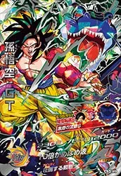 ドラゴンボールヒーローズ HJ3-SEC2 孫悟空：ＧＴのカード画像