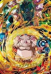 ドラゴンボールヒーローズ HJ5-62 七星龍のカード画像