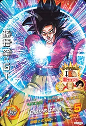 ドラゴンボールヒーローズ HJ7-SEC 孫悟空：GTのカード画像