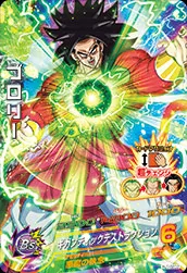 ドラゴンボールヒーローズ HJ7-SEC2 ブロリーのカード画像