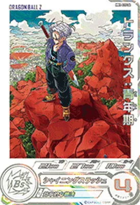 ドラゴンボールヒーローズ MM1-020 DA トランクス：青年期 R【パラレルレア】のカード画像