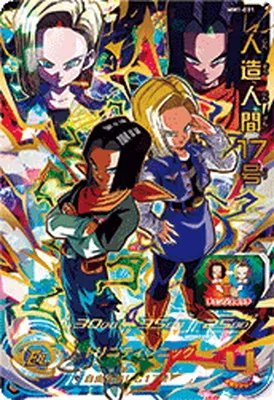 ドラゴンボールヒーローズ MM1-031 人造人間１７号 URのカード画像