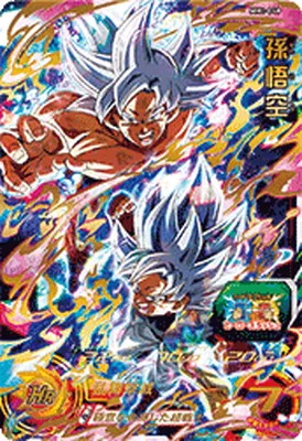 ドラゴンボールヒーローズ MM1-040 孫悟空 URのカード画像
