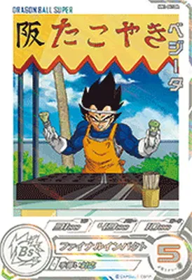 ドラゴンボールヒーローズ MM1-041 DA ベジータ SR【パラレルレア】のカード画像