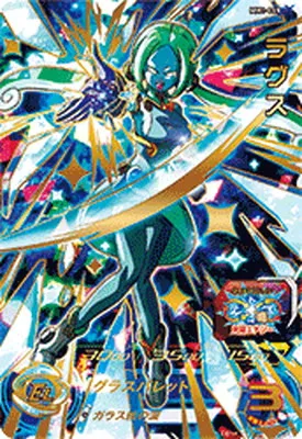 ドラゴンボールヒーローズ MM1-065 ラグス URのカード画像