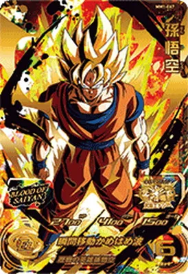ドラゴンボールヒーローズ MM1-067 孫悟空 URのカード画像