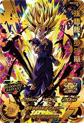 ドラゴンボールヒーローズ MM1-070 孫悟飯：少年期 URのカード画像