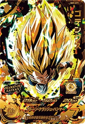 ドラゴンボールヒーローズ MM1-071 ゴテンクス URのカード画像