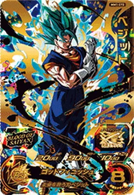 ドラゴンボールヒーローズ MM1-072 ベジット URのカード画像