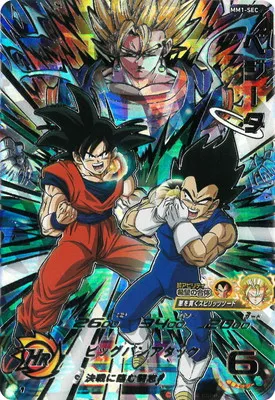 ドラゴンボールヒーローズ MM1-SEC ベジータ URのカード画像