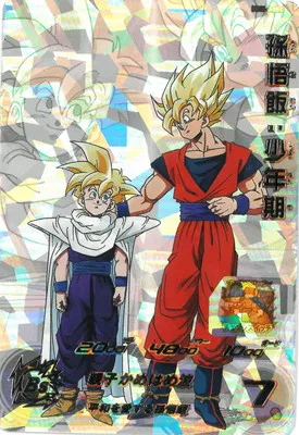 ドラゴンボールヒーローズ MM1-ASEC 孫悟飯：少年期 URのカード画像