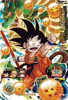 ドラゴンボールヒーローズ MM2-012 孫悟空：少年期 URのカード画像