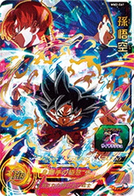 ドラゴンボールヒーローズ MM2-061 孫悟空 URのカード画像
