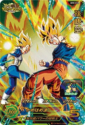 ドラゴンボールヒーローズ MM2-068 孫悟空 URのカード画像
