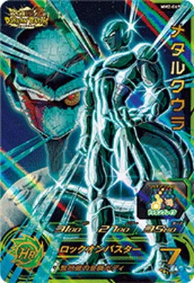 ドラゴンボールヒーローズ MM2-069  メタルクウラ URのカード画像