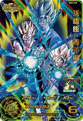 ドラゴンボールヒーローズ MM2-070  孫悟飯：青年期 URのカード画像