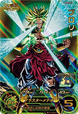 ドラゴンボールヒーローズ MM2-071 ブロリー URのカード画像