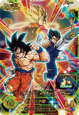 ドラゴンボールヒーローズ MM2-072 ベジータ URのカード画像
